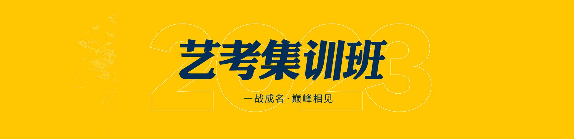 北京巅峰广艺画室