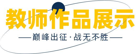 北京巅峰广艺画室
