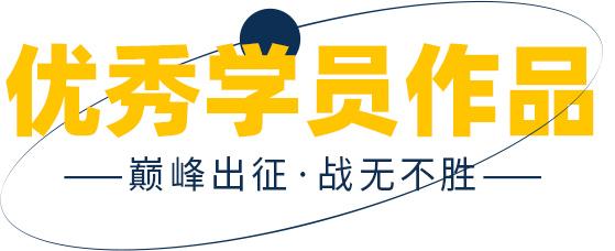 北京巅峰广艺画室