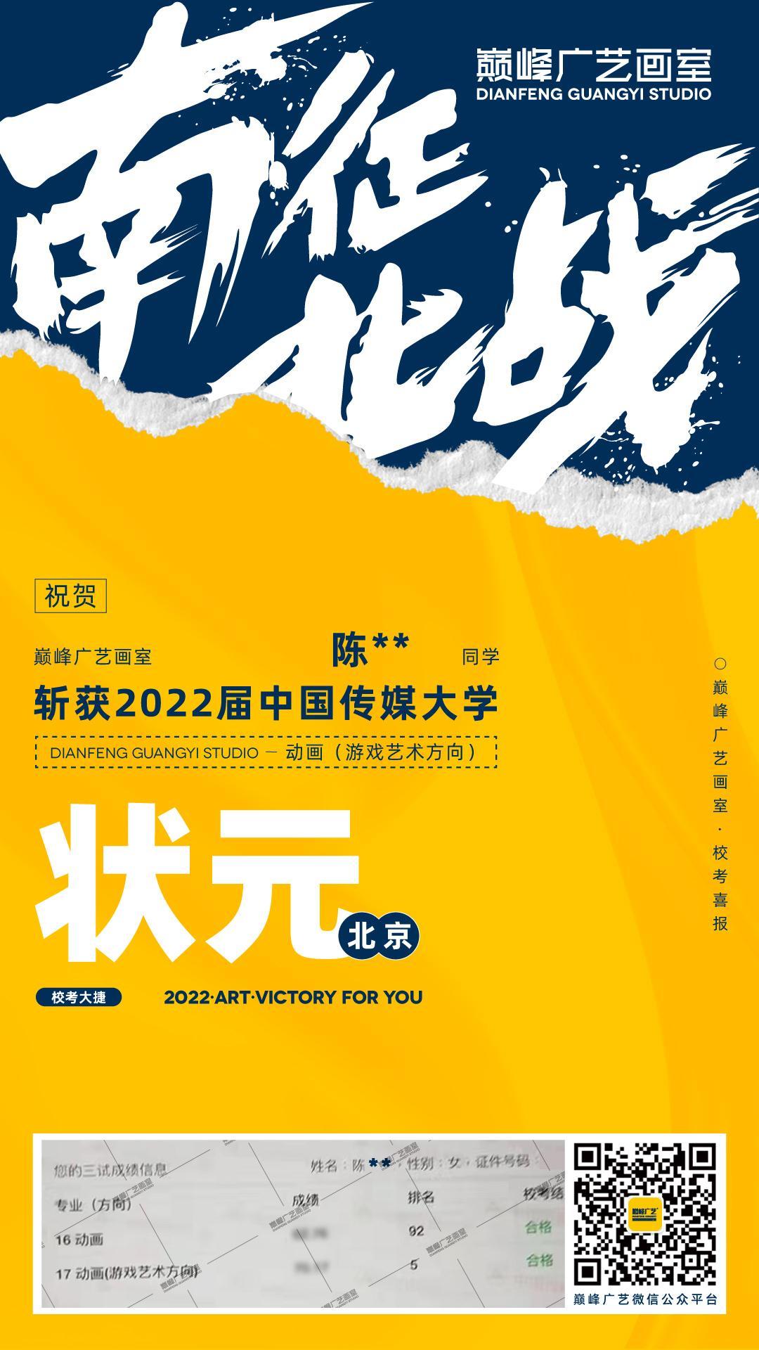 北京巅峰广艺画室