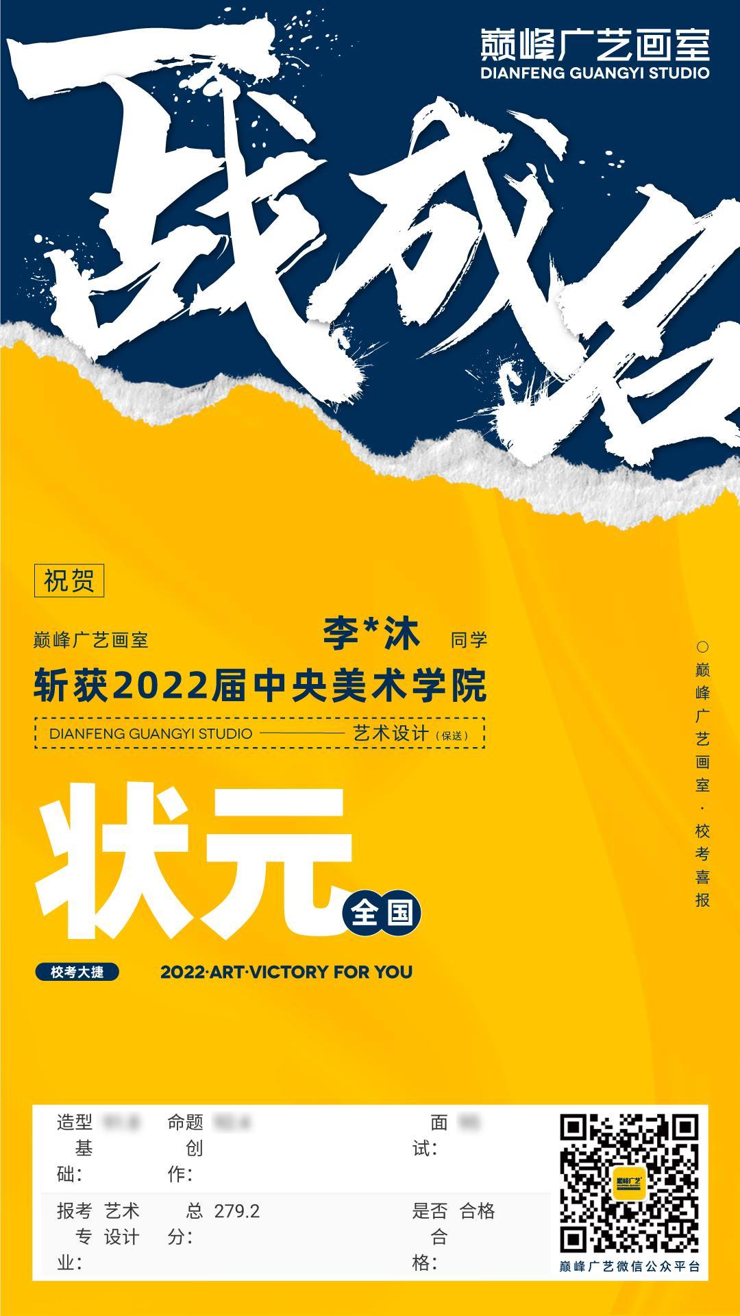 北京巅峰广艺画室