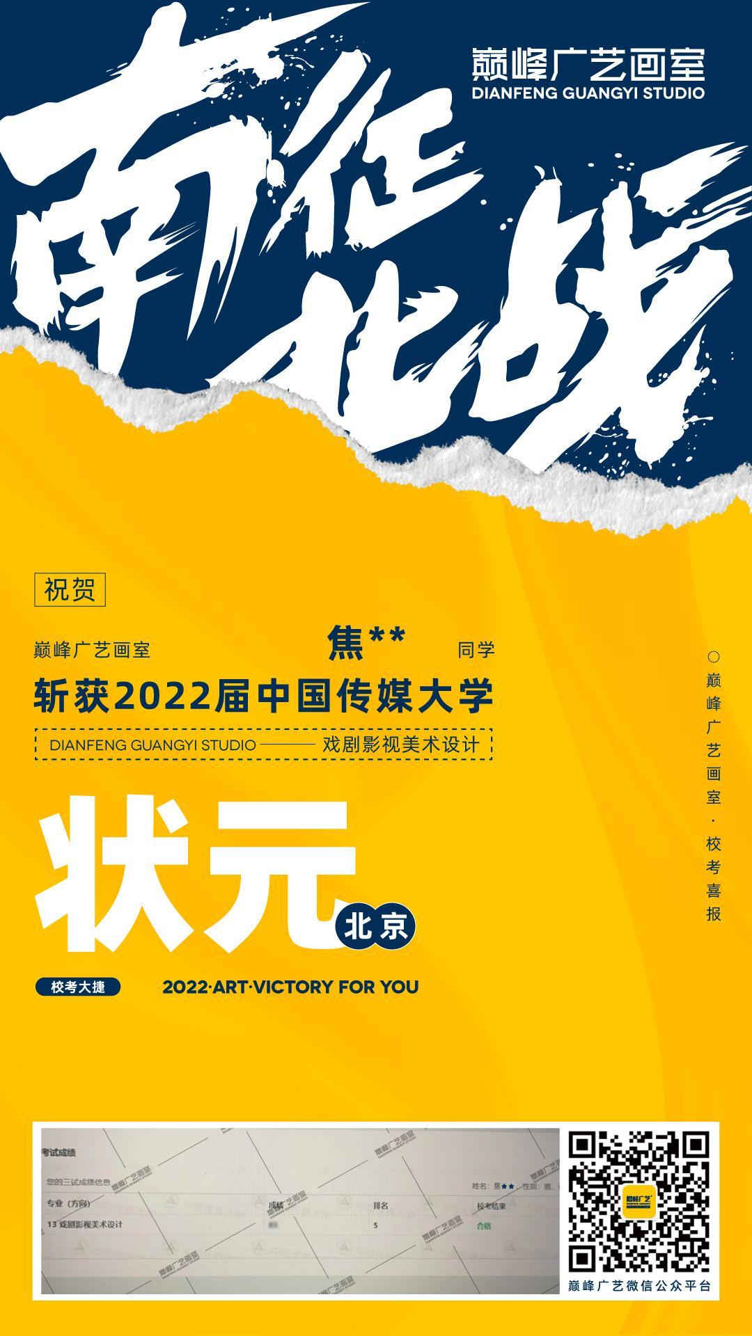 北京巅峰广艺画室