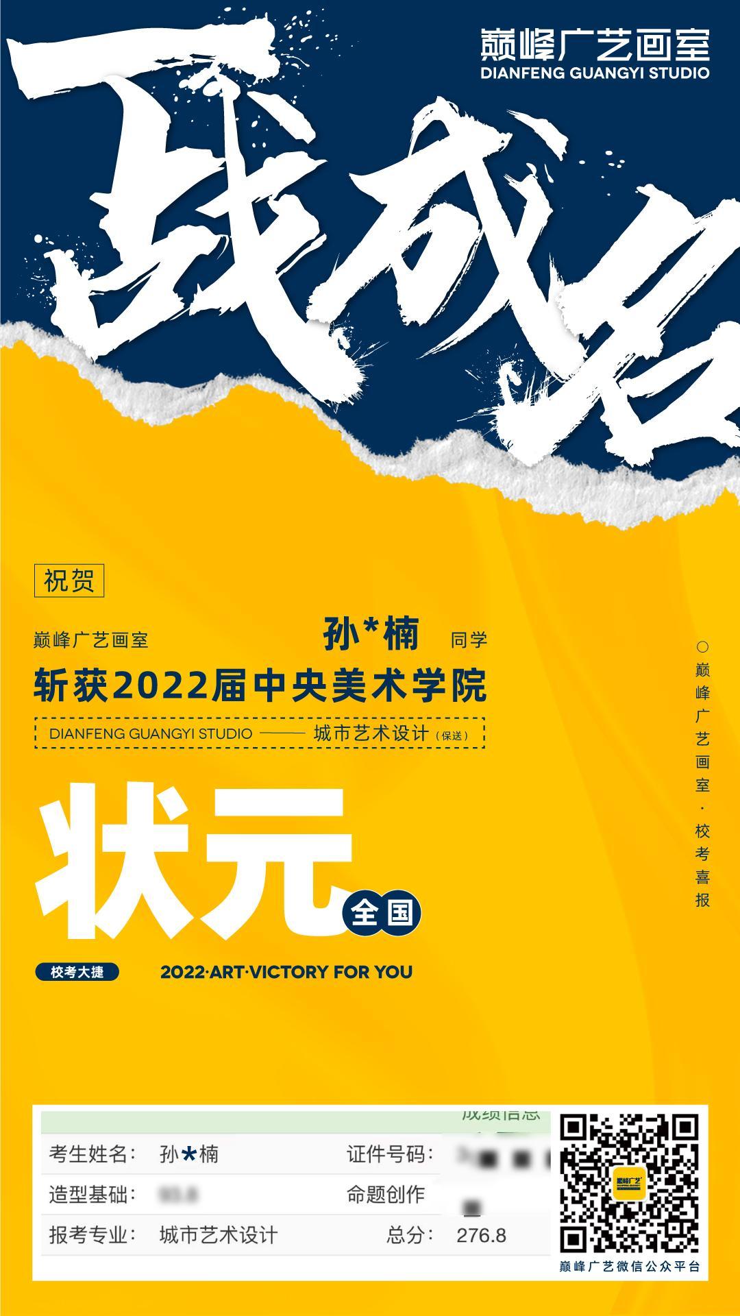 北京巅峰广艺画室