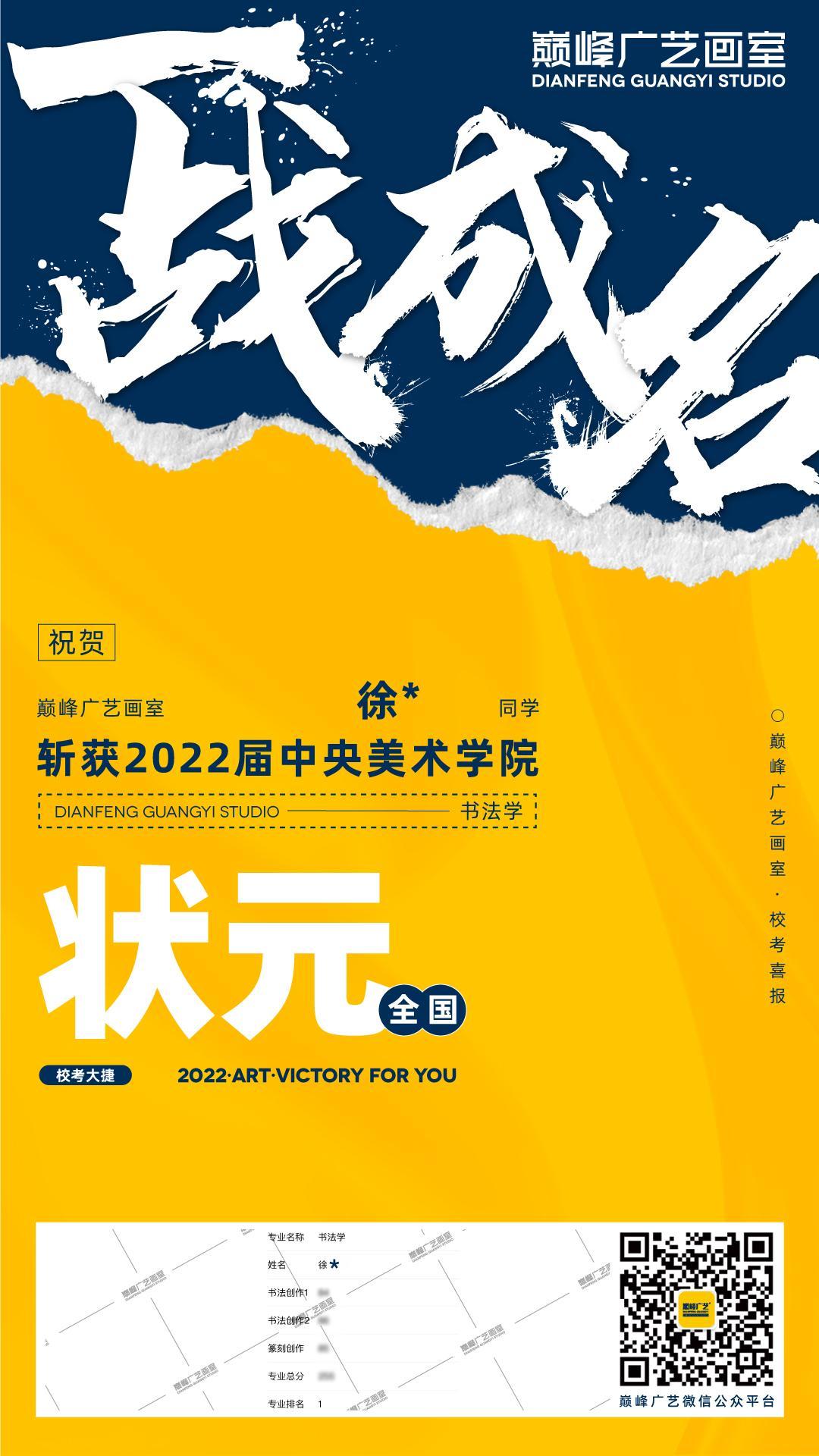 北京巅峰广艺画室