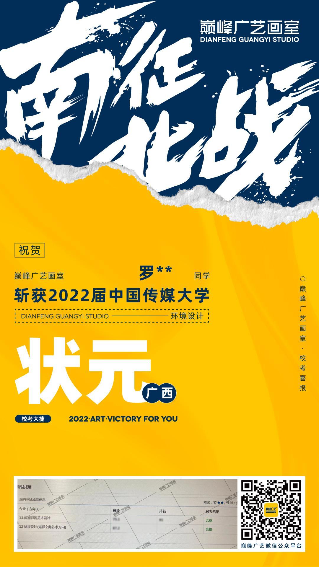 北京巅峰广艺画室