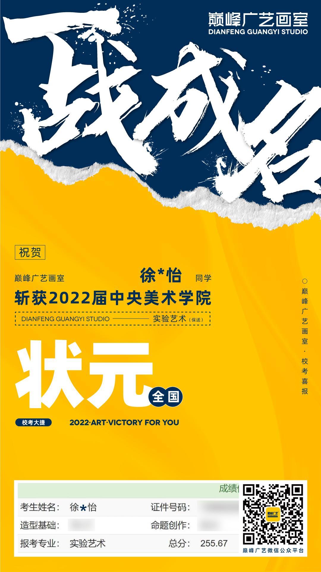 北京巅峰广艺画室