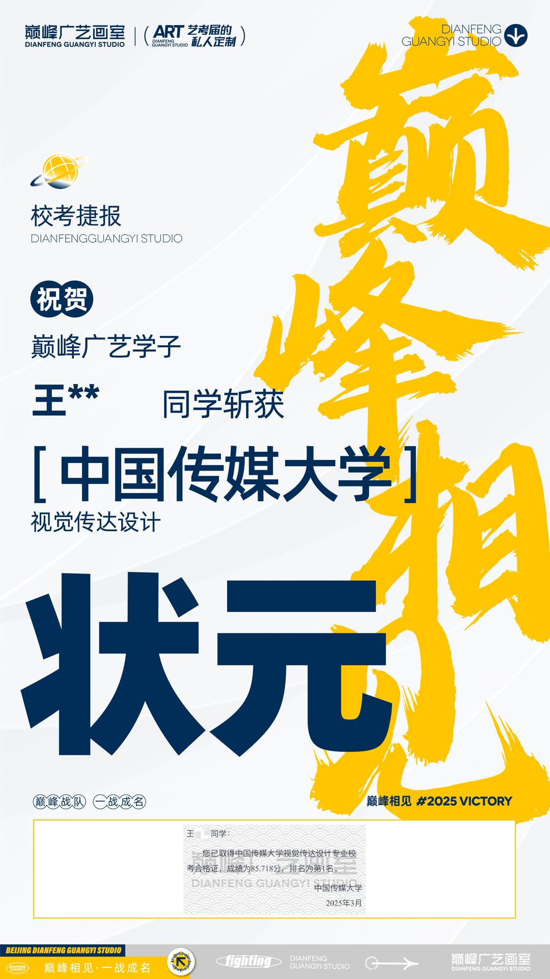 北京巅峰广艺画室