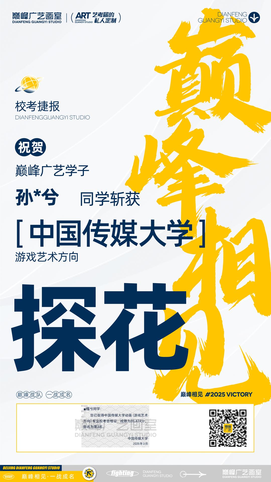 北京巅峰广艺画室