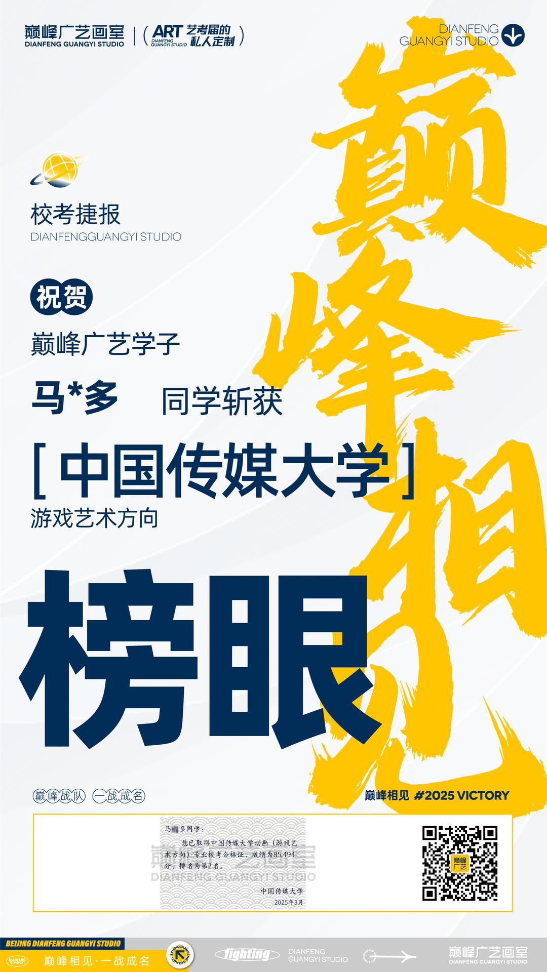 北京巅峰广艺画室