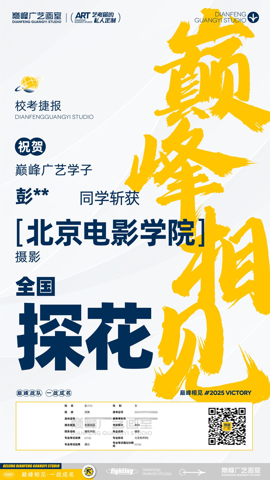 北京巅峰广艺画室