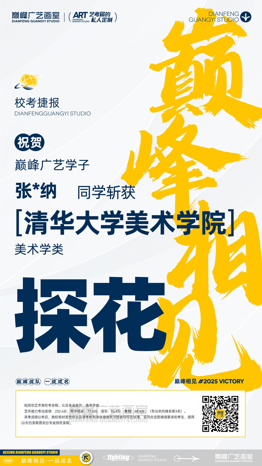 北京巅峰广艺画室