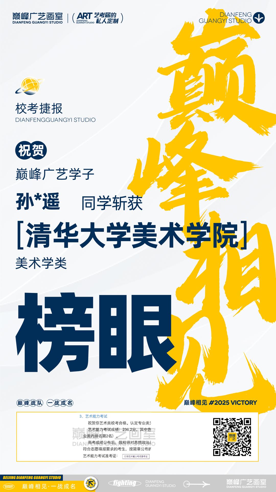 北京巅峰广艺画室