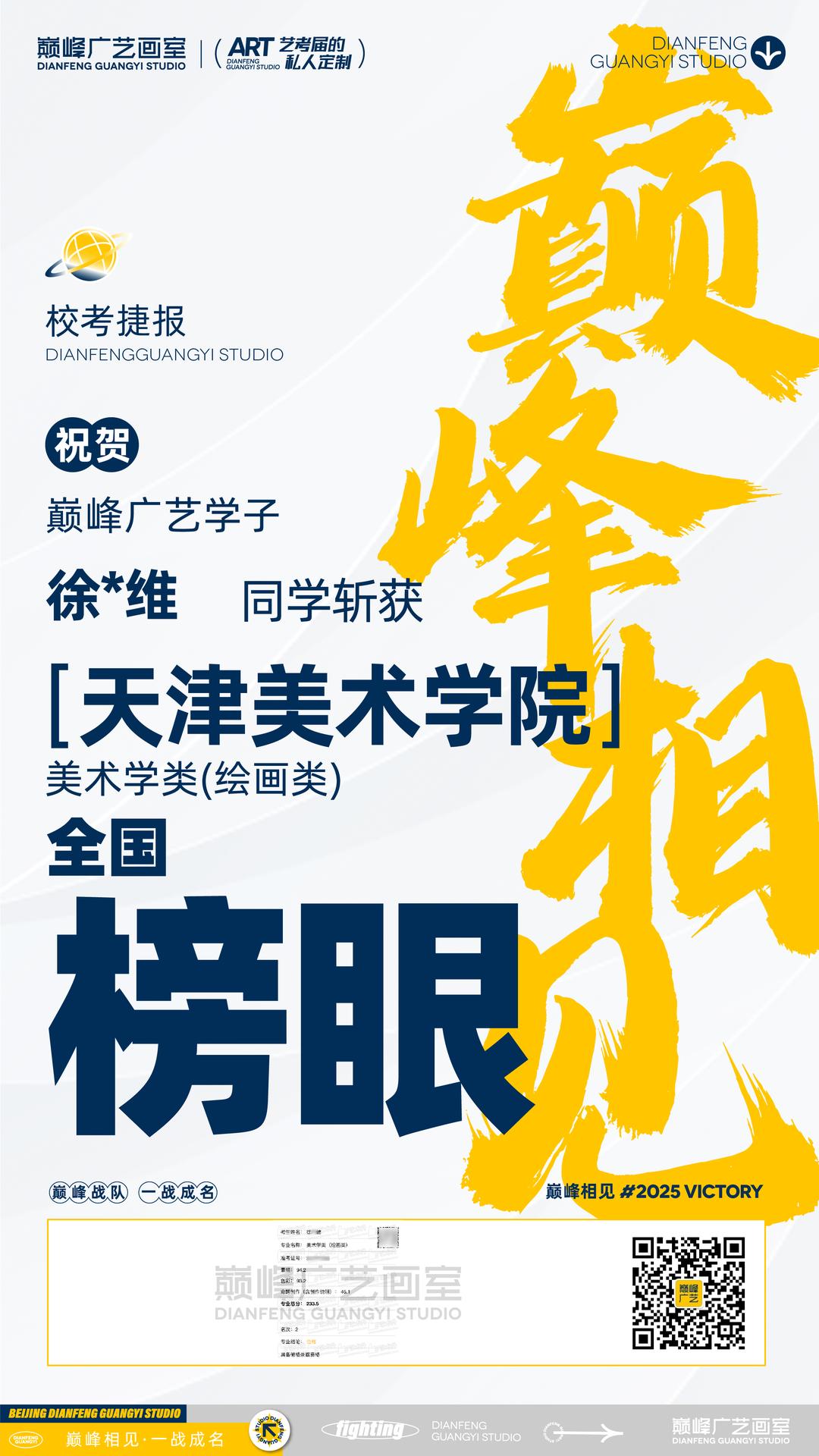 北京巅峰广艺画室