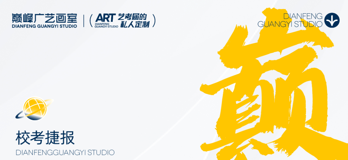 北京巅峰广艺画室